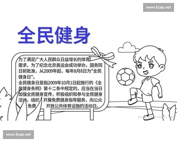 体育精神与全民健身相结合的现代文化发展研究与实践探索